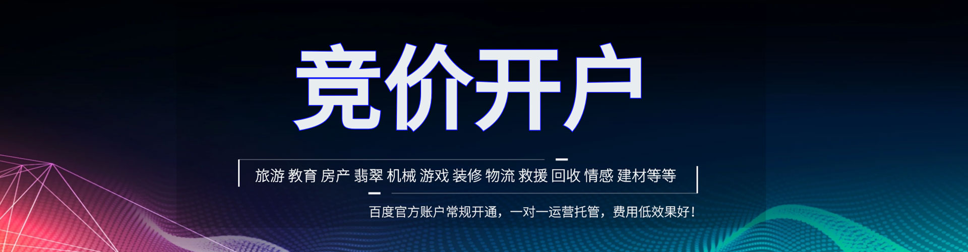 临汾信息流代理